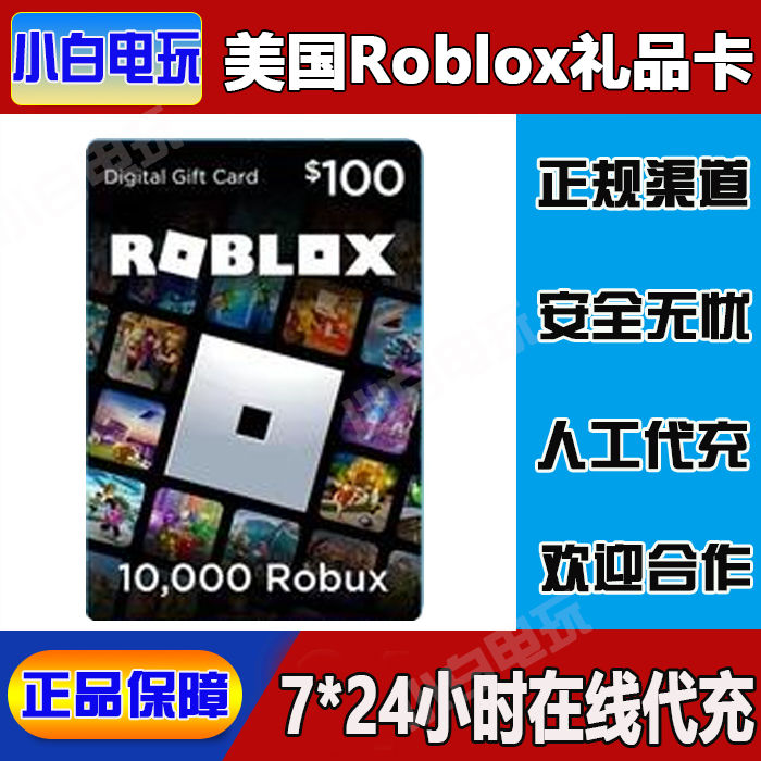 Roblox Gift Card R-coin Robux USA Robox Gift Card 100 USD recharge card